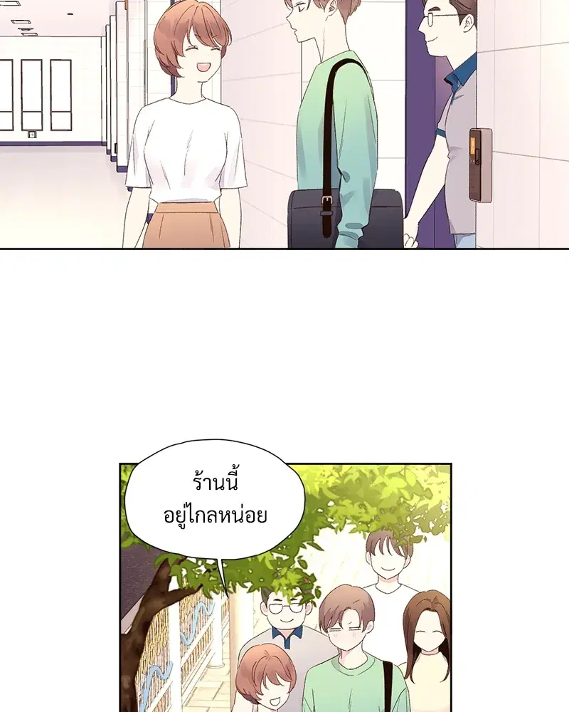 4 Week Lovers ตอนที่ 70 — page 45 of 66