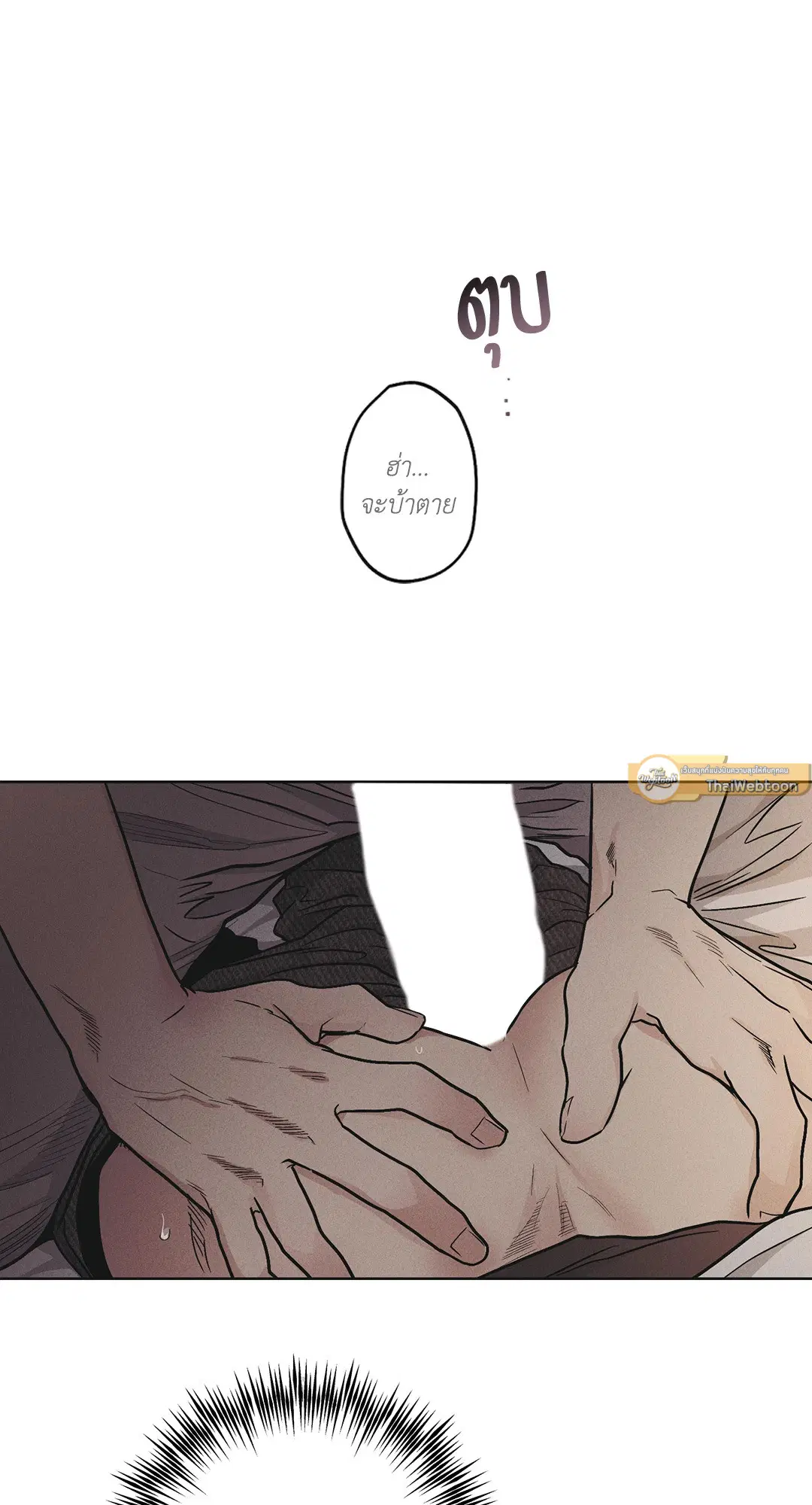 PAYBACK ตอนที่ 53 — page 30 of 85