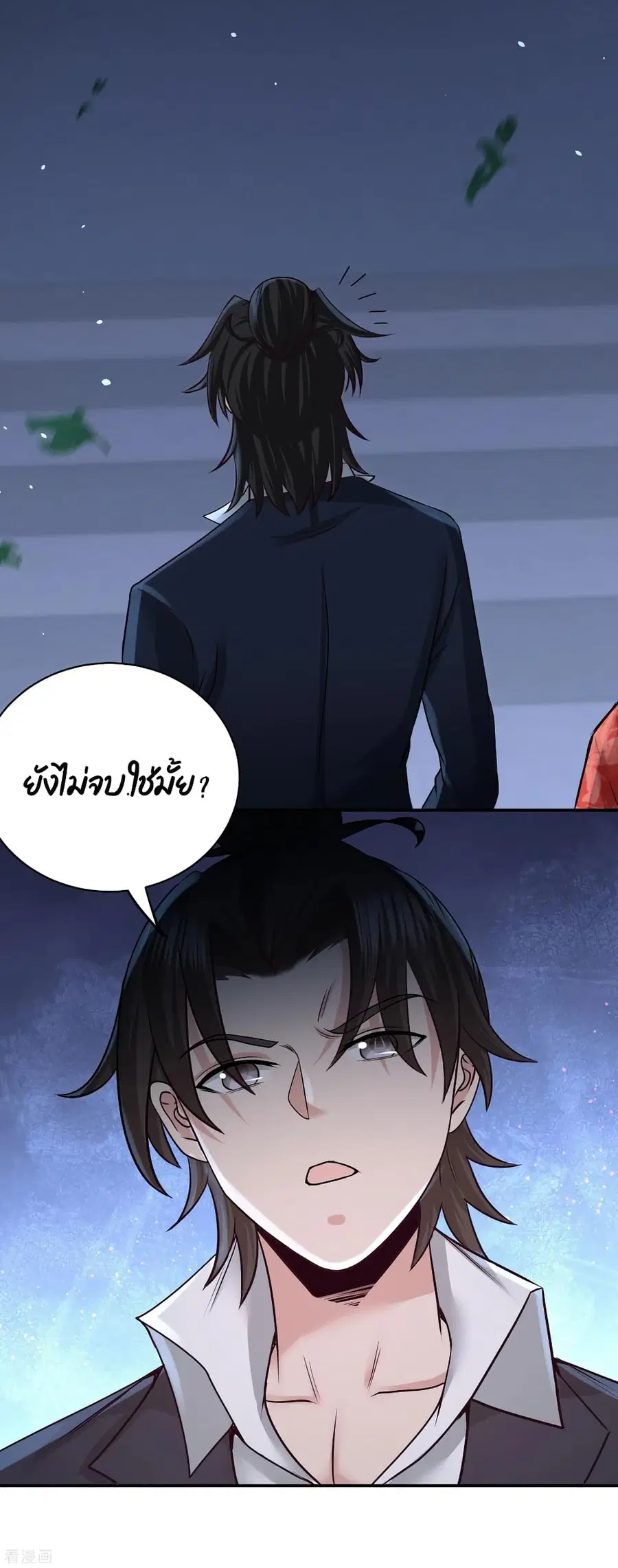 Dragon King Hall ตอนที่ 55 — page 40 of 41