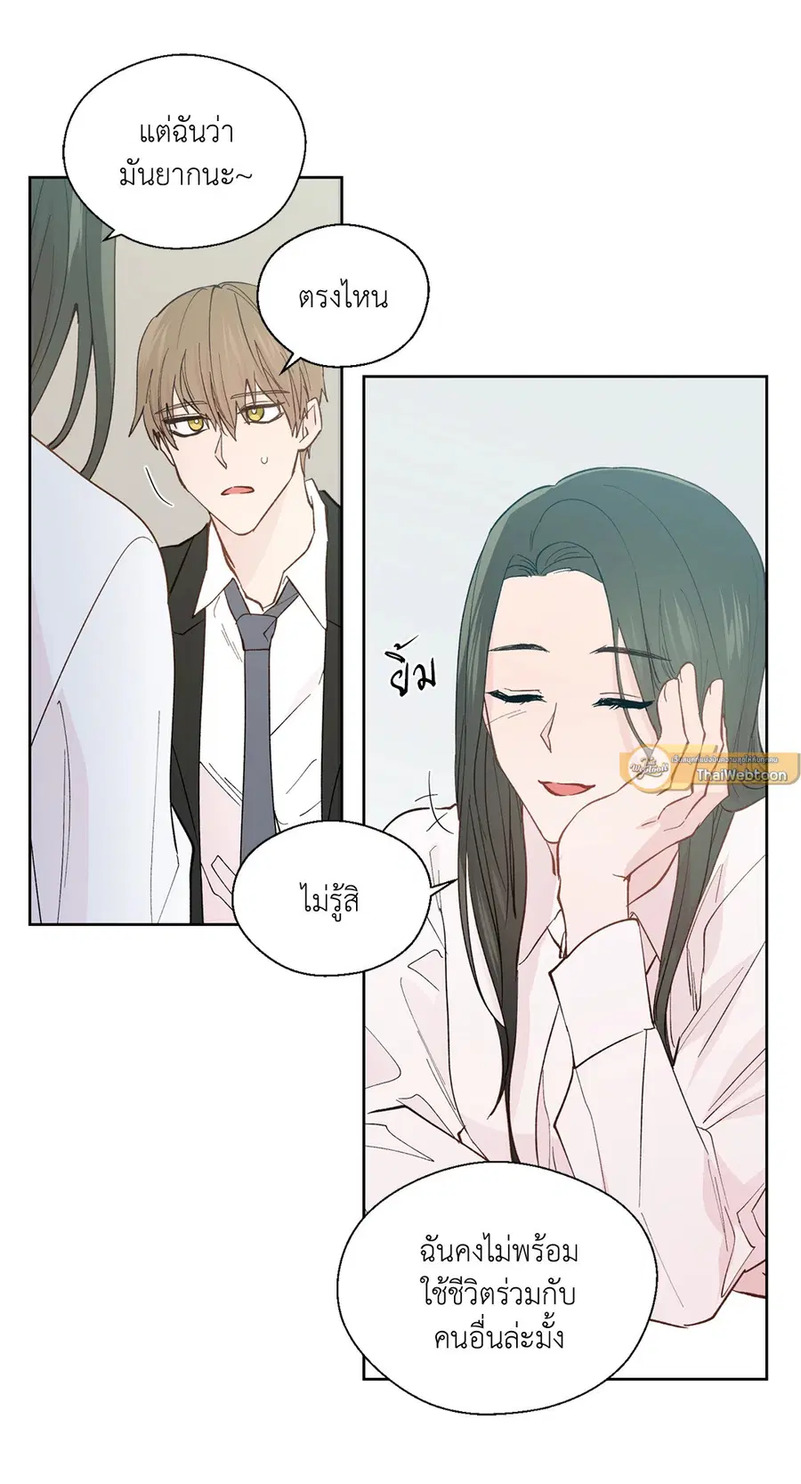 A Man of Virtue ตอนที่ 97 — page 55 of 62