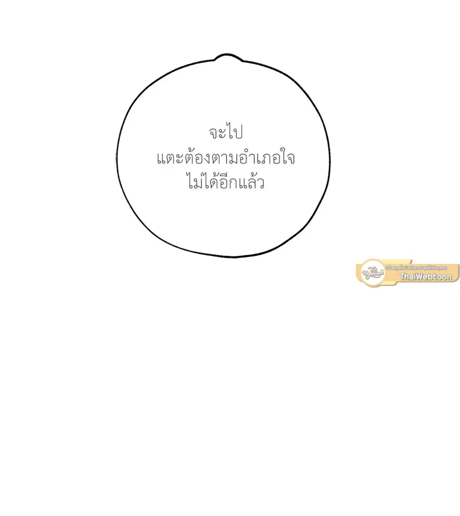 Lucky Paradise ตอนที่ 63 — page 28 of 59
