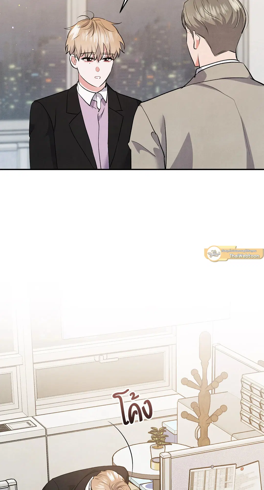 Roses and Champagne ตอนที่ 63 — page 30 of 59