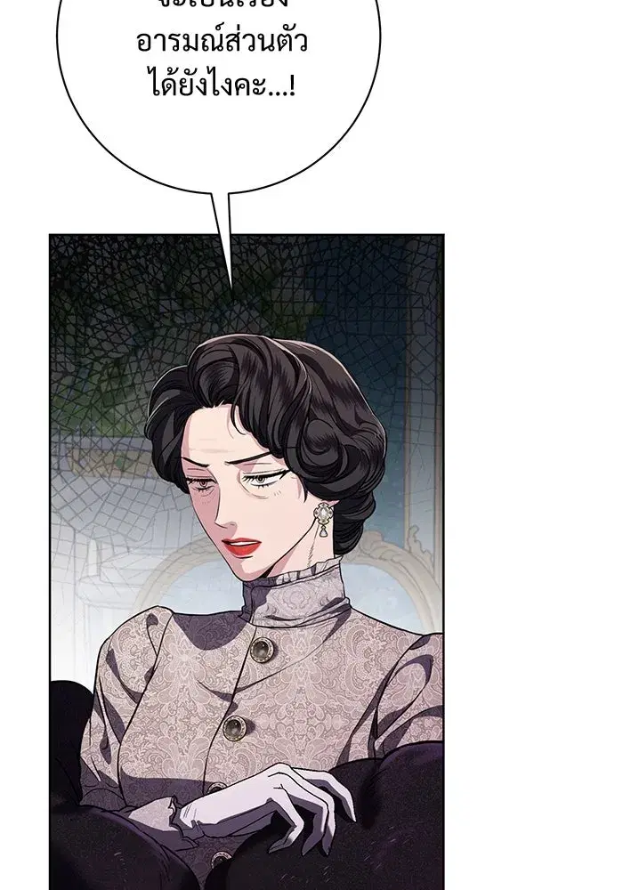 To My Husband’s Mistress ตอนที่ 77 — page 64 of 106