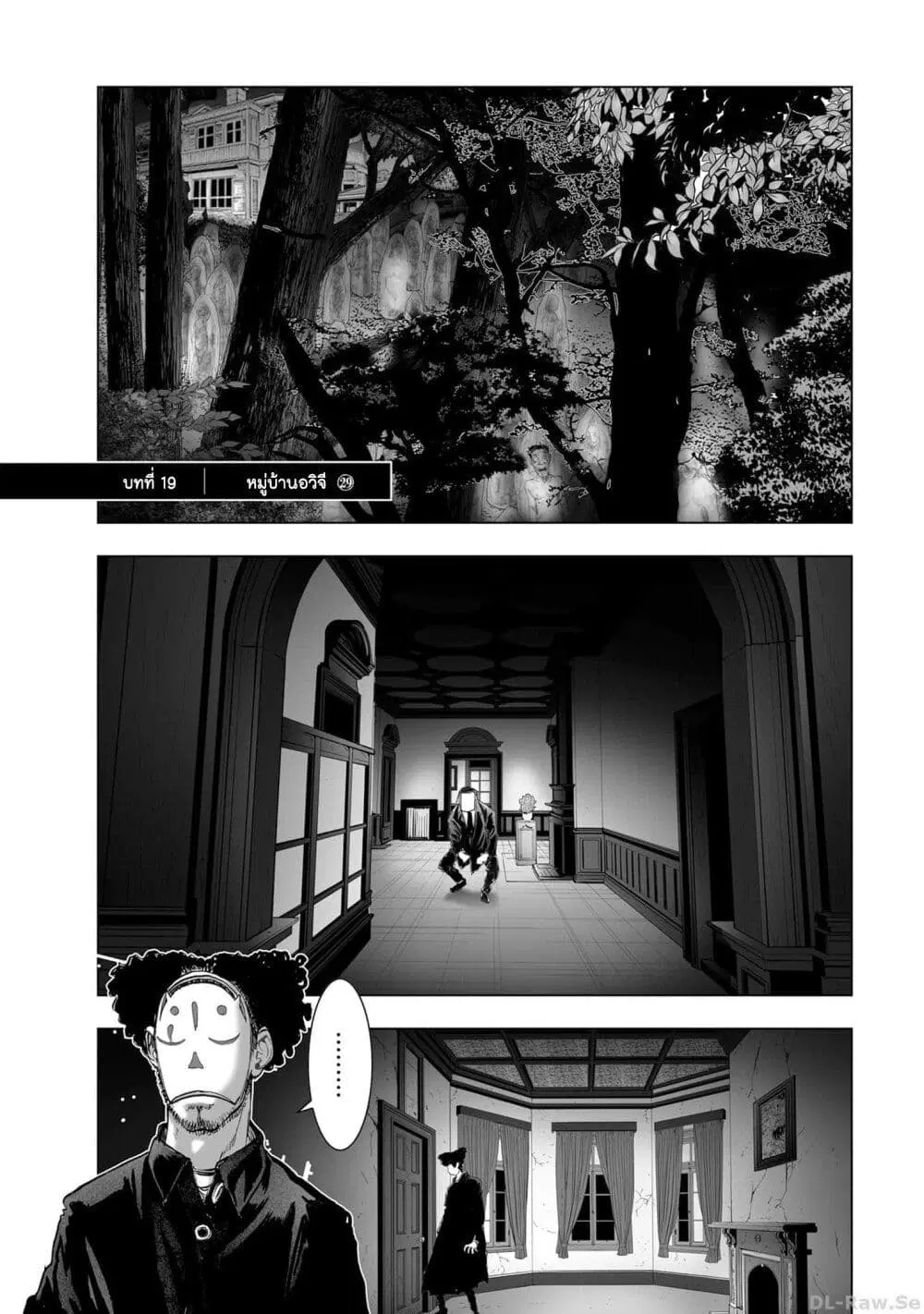 Mura Matsuri ตอนที่ 19.29 — page 1 of 22