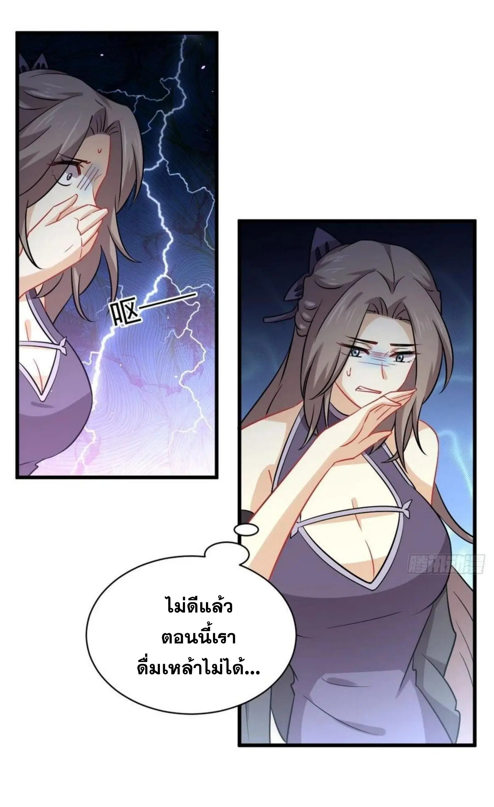 Immortal Swordsman in the Reverse World ตอนที่ 142 — page 9 of 31