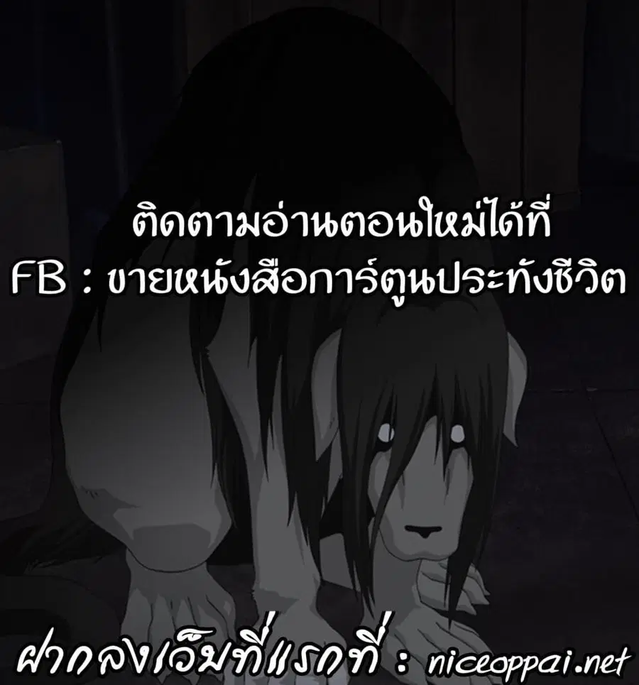 Queen Bee ตอนที่ 8 — page 33 of 33