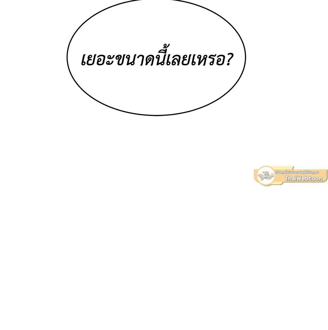 Low Tide in Twilight ตอนที่ 30 — page 31 of 71