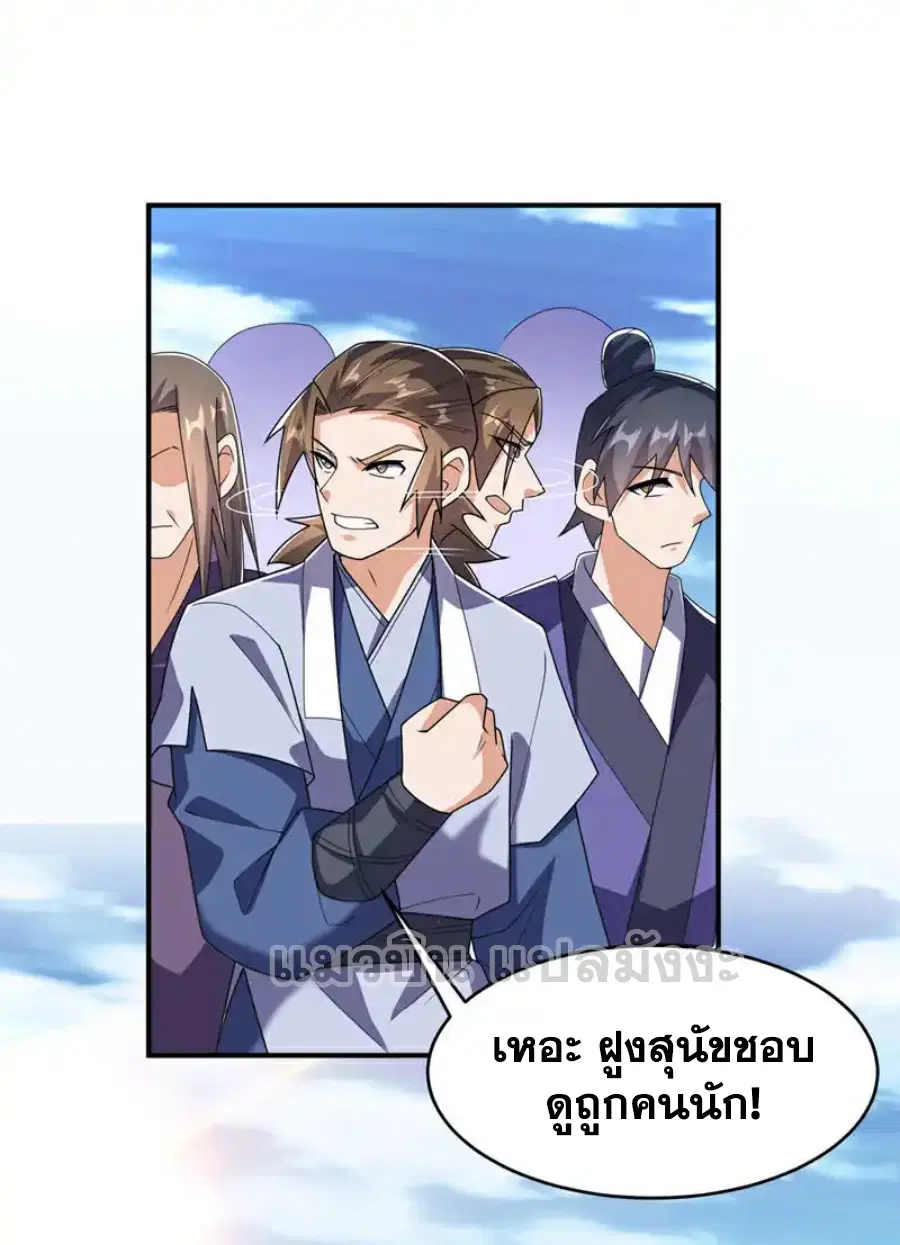 Wu Ni ตอนที่ 510 — page 30 of 34