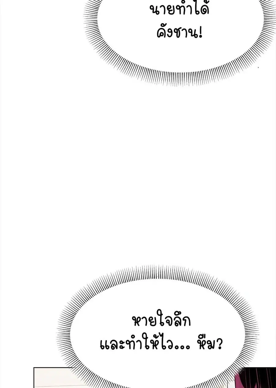 Stop Smoking ตอนที่ 5 — page 43 of 150