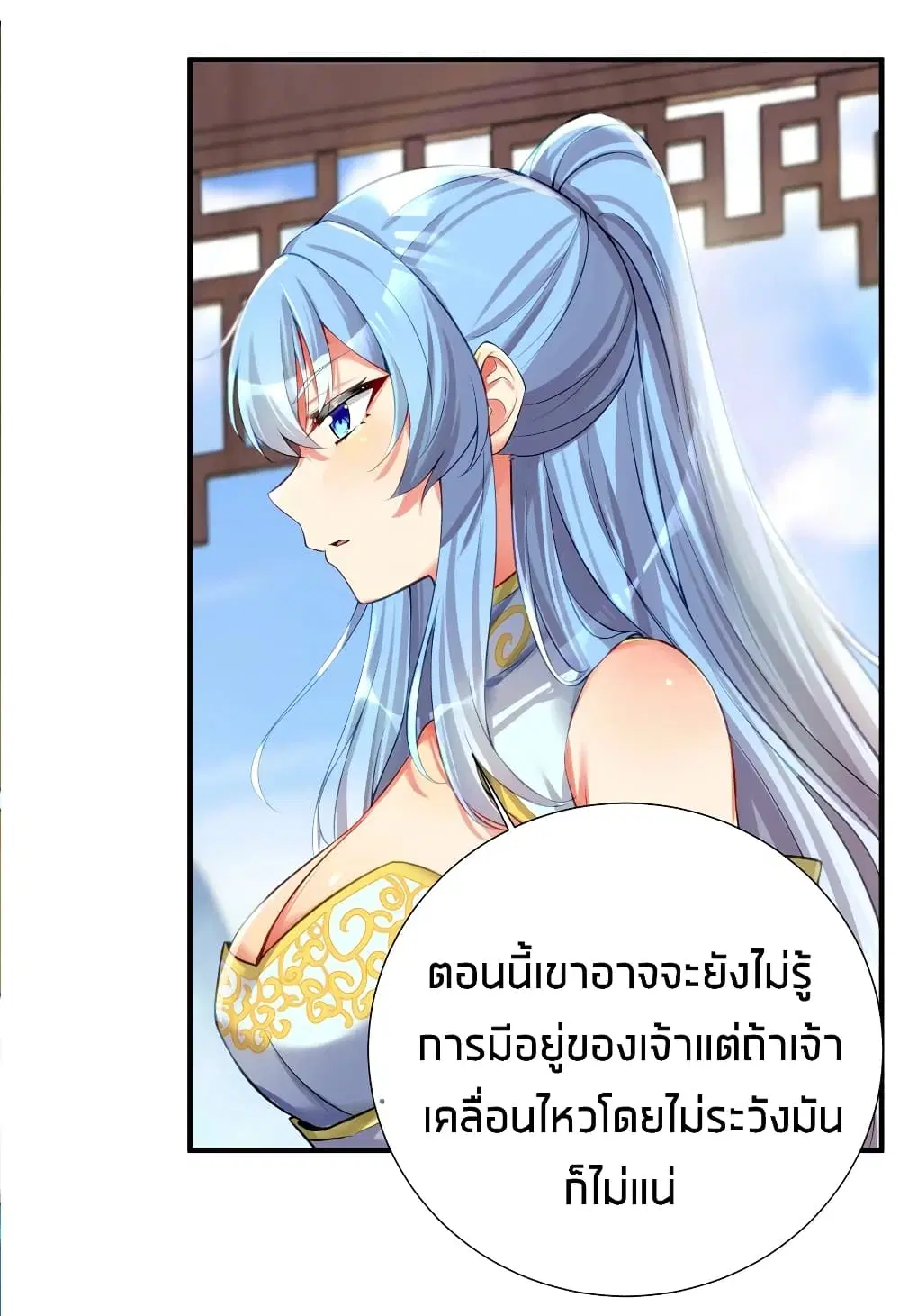 What Happended? Why I become to Girl? ตอนที่ 61 — page 21 of 48