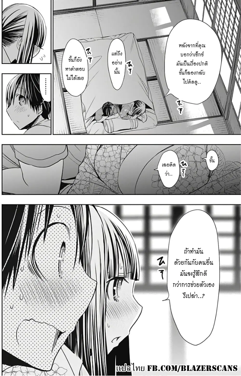 Minamoto-kun Monogatari ตอนที่ 333 — page 8 of 9