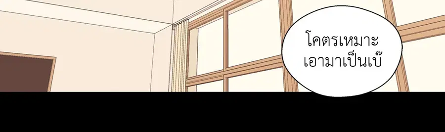 A Man of Virtue ตอนที่ 9 — page 9 of 45