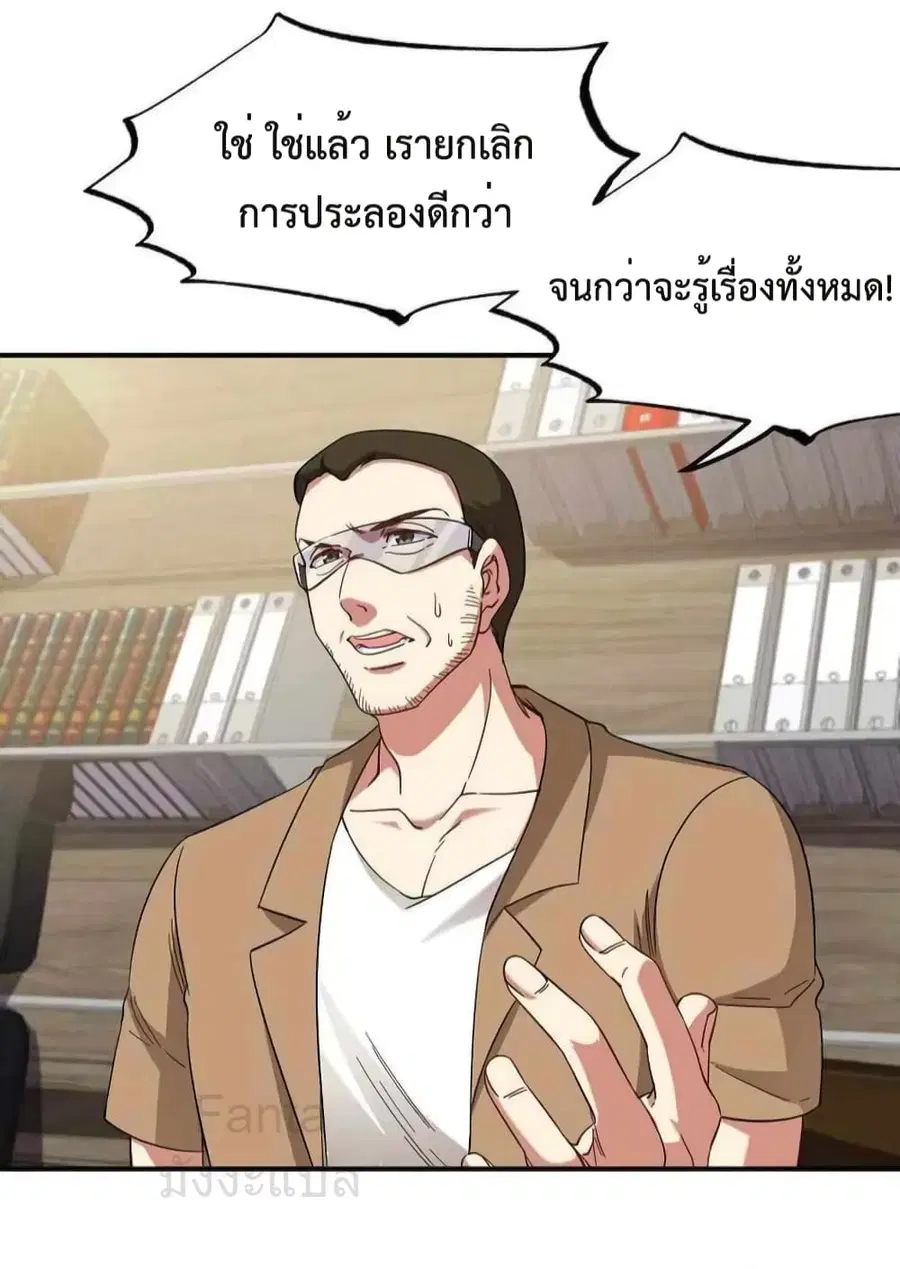 Dragon King Hall ตอนที่ 207 — page 31 of 34
