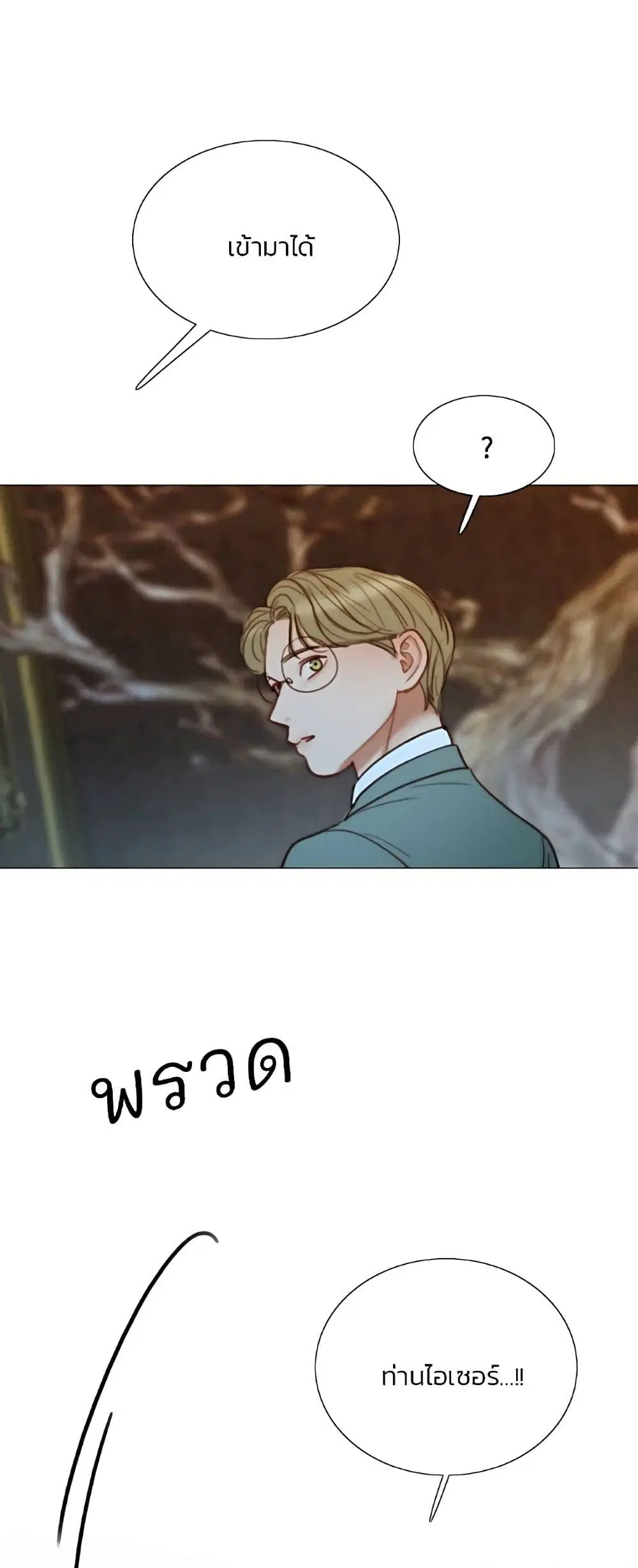 Serena ตอนที่ 93 — page 59 of 62