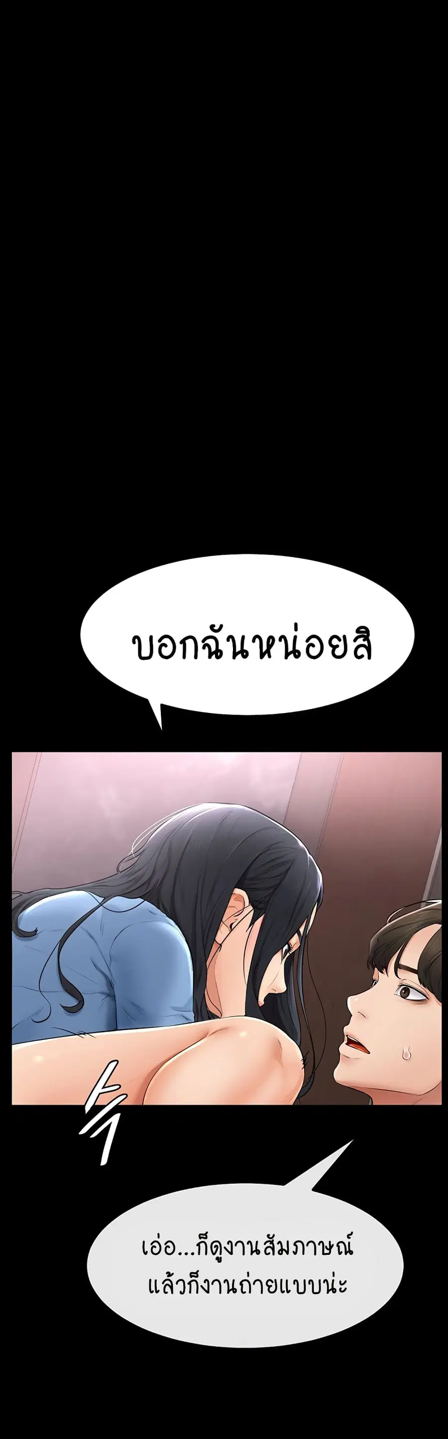 My New Family Treats me Well ตอนที่ 2 — page 46 of 80