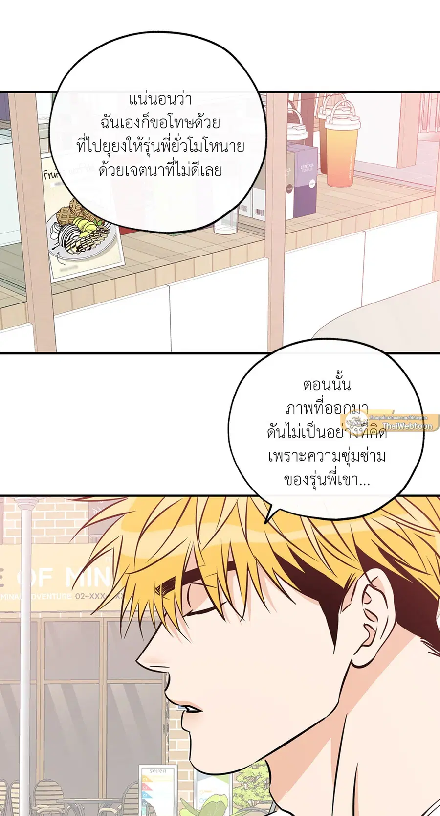 Lucky Paradise ตอนที่ 81.32 — page 5 of 54