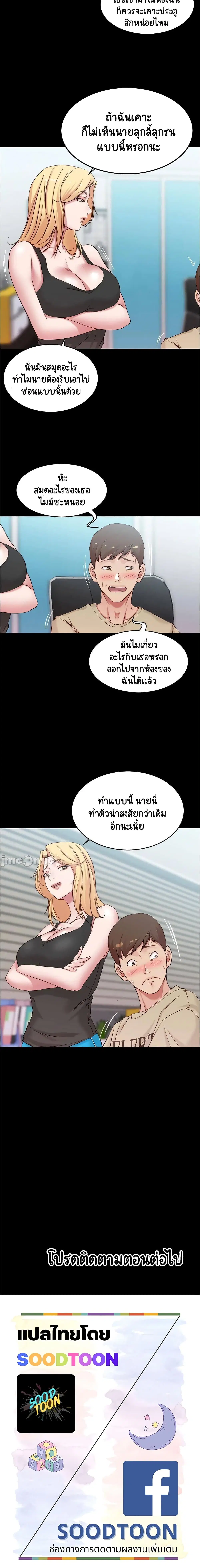 Panty Note ตอนที่ 42 — page 15 of 15