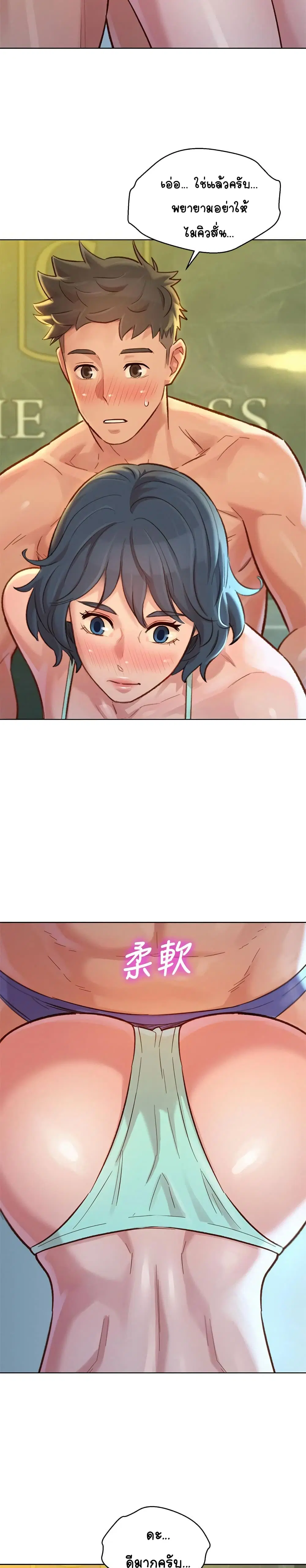 Sister Neighbors ตอนที่ 132 — page 23 of 27