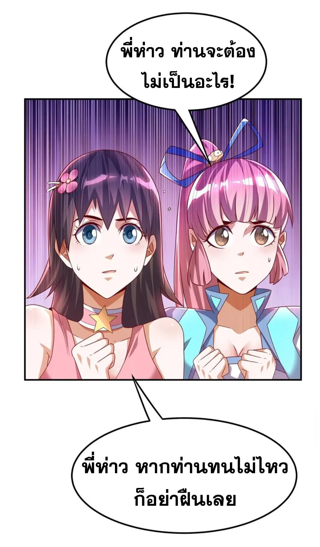 Wu Ni ตอนที่ 165 — page 12 of 36