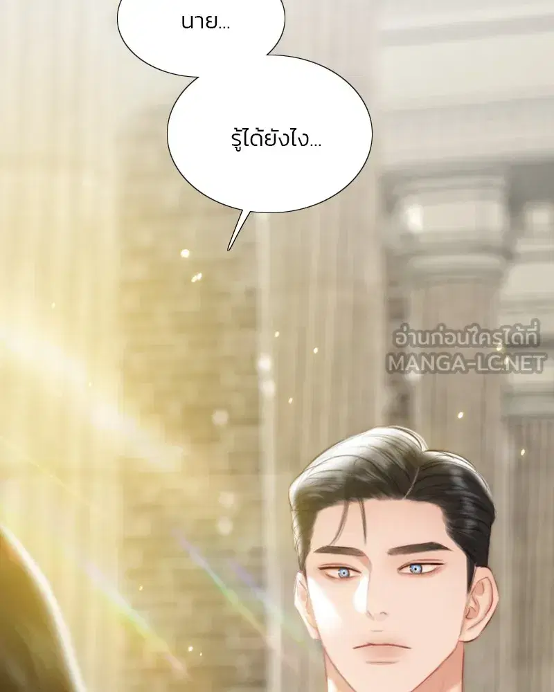 Serena ตอนที่ 66 — page 75 of 131