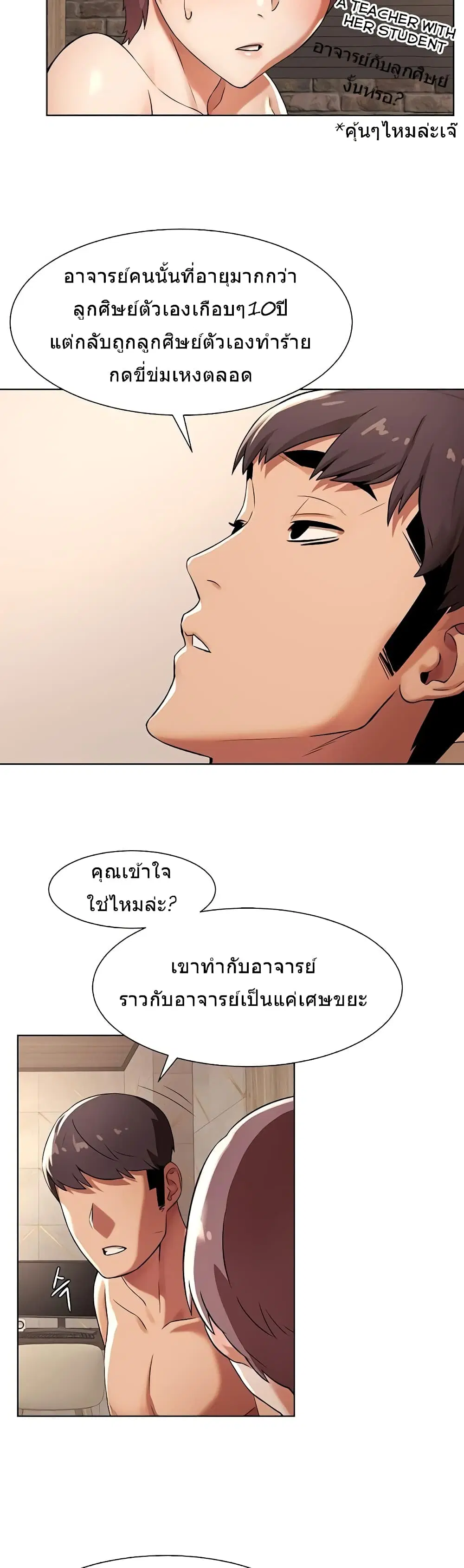 Silent War ตอนที่ 92 — page 27 of 29