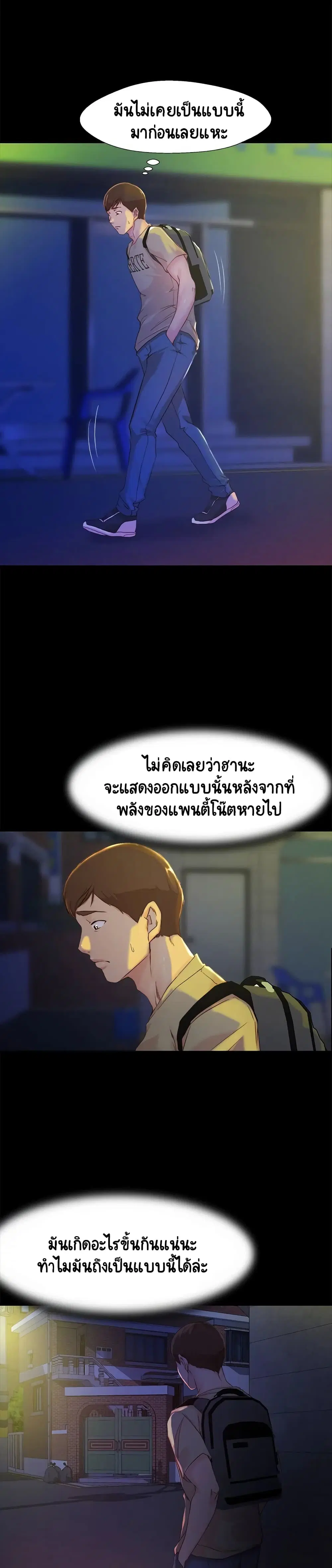 Panty Note ตอนที่ 23 — page 13 of 30