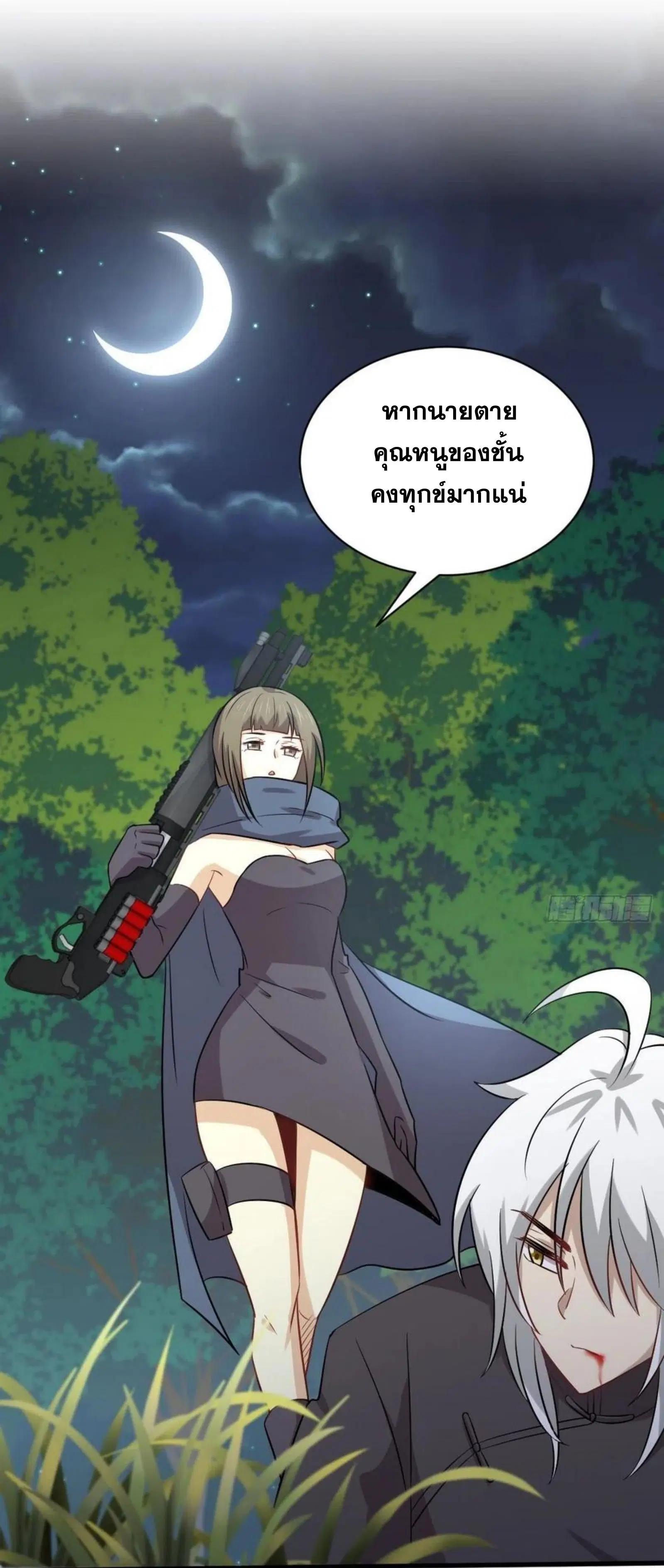Immortal Swordsman in the Reverse World ตอนที่ 150 — page 5 of 43