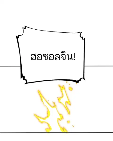 The Player ตอนที่ 91 — page 7 of 166