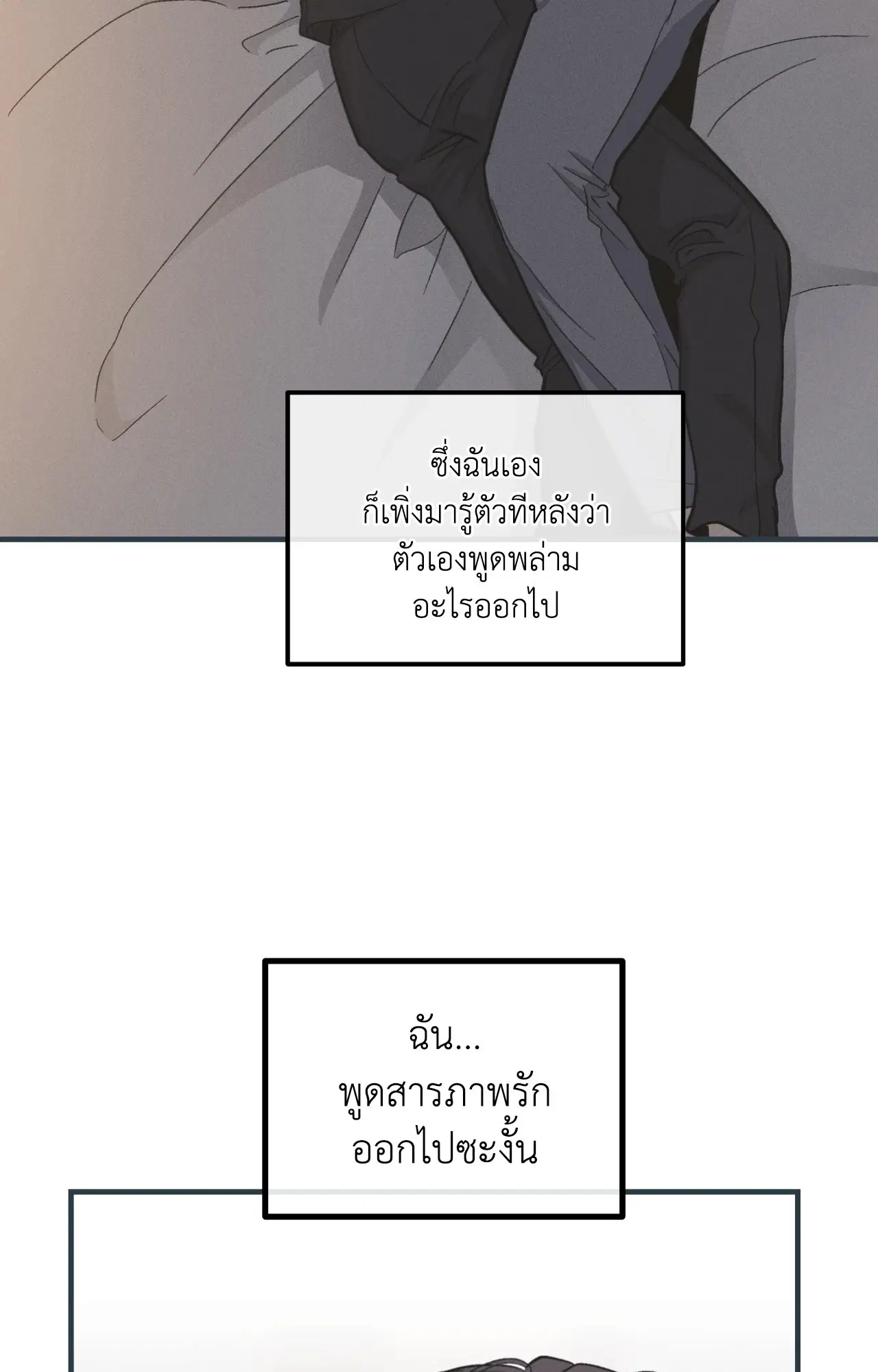 PAYBACK ตอนที่ 95.09 — page 32 of 105