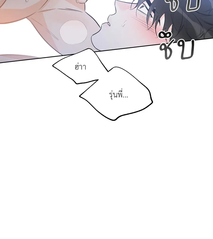 Lucky Paradise ตอนที่ 29 — page 36 of 76