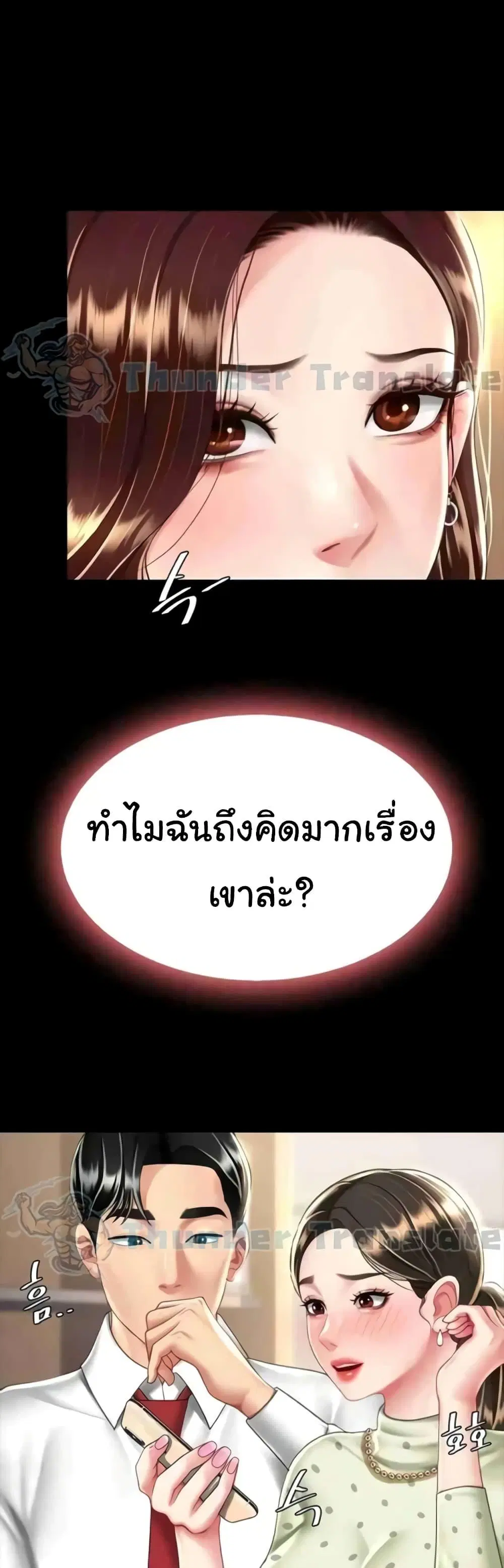 Go Ahead Mom ตอนที่ 43 — page 40 of 62