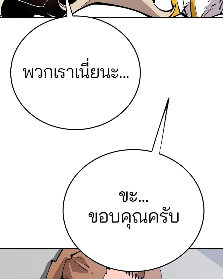 The Player ตอนที่ 92 — page 71 of 115