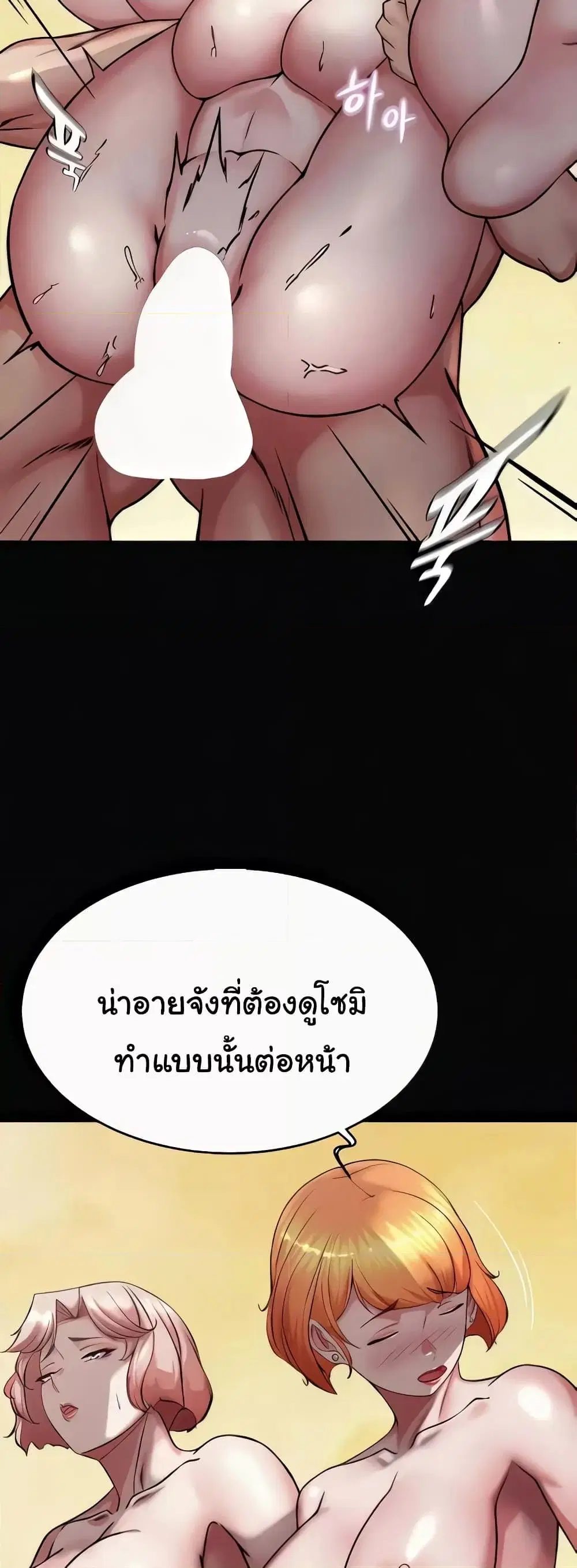 Panty Note ตอนที่ 183 — page 6 of 52