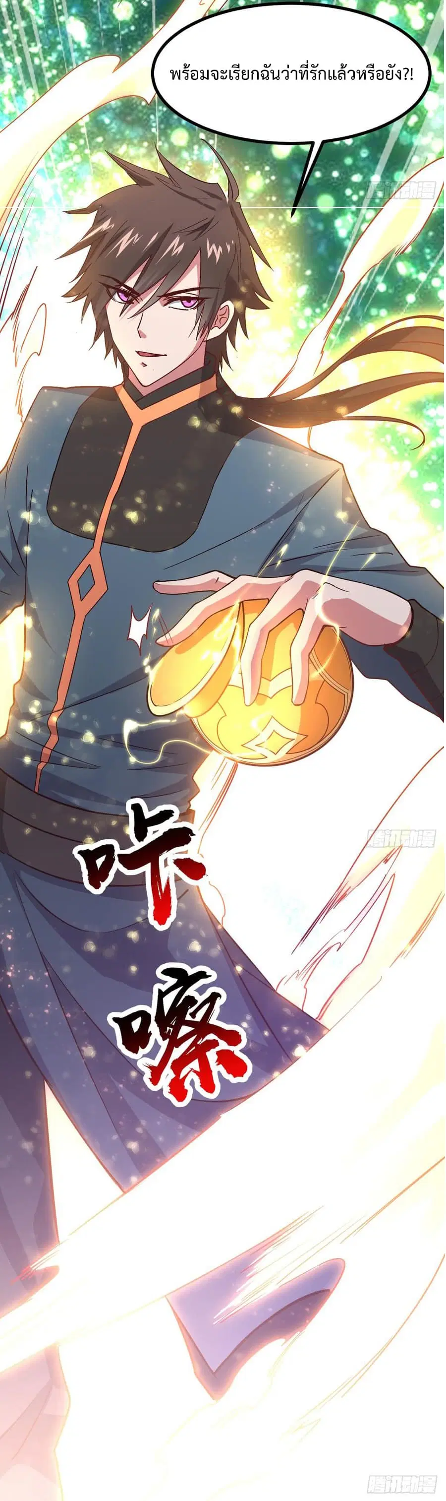 Super Harem Card ตอนที่ 1.2 — page 29 of 30