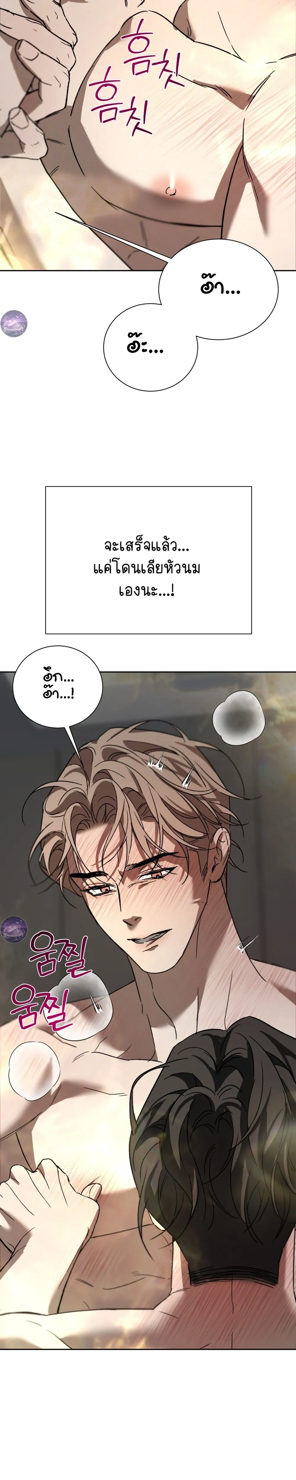 Bad Habits – นิสัยเสีย ตอนที่ 2 — page 37 of 40
