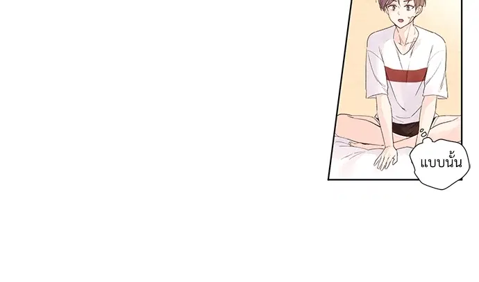 4 Week Lovers ตอนที่ 19 — page 29 of 40
