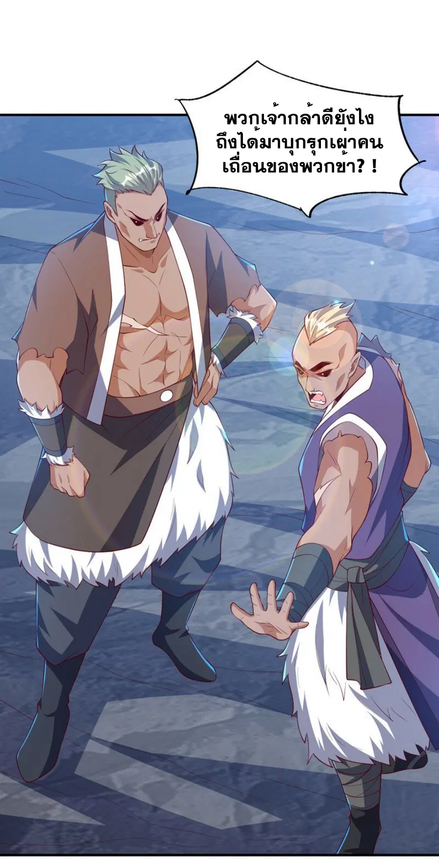 Wu Ni ตอนที่ 312 — page 11 of 37