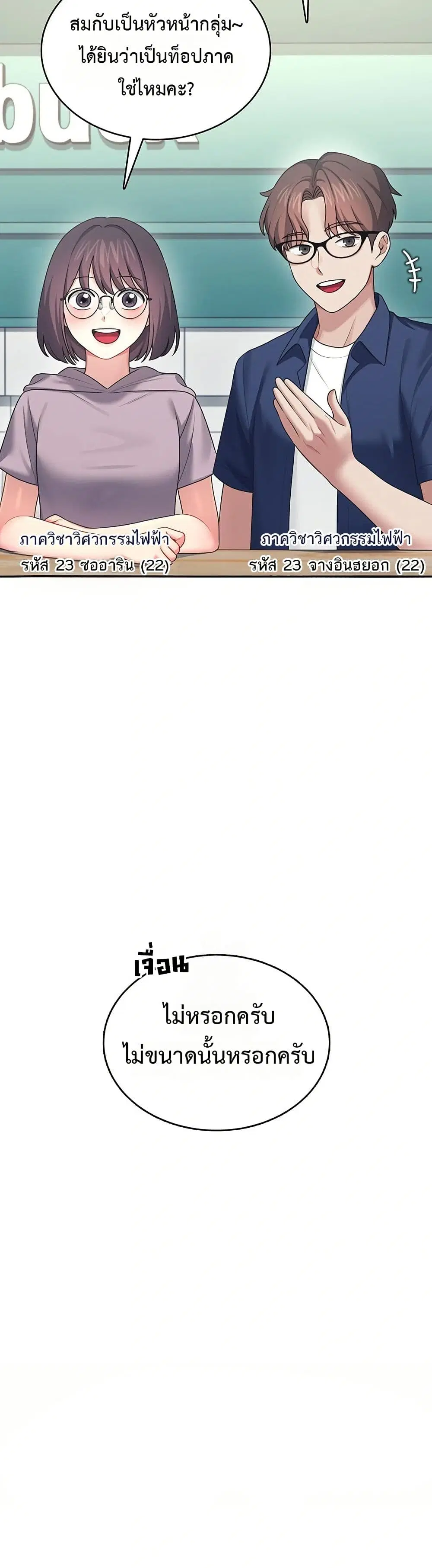 Wireless Touch ตอนที่ 41 — page 45 of 51
