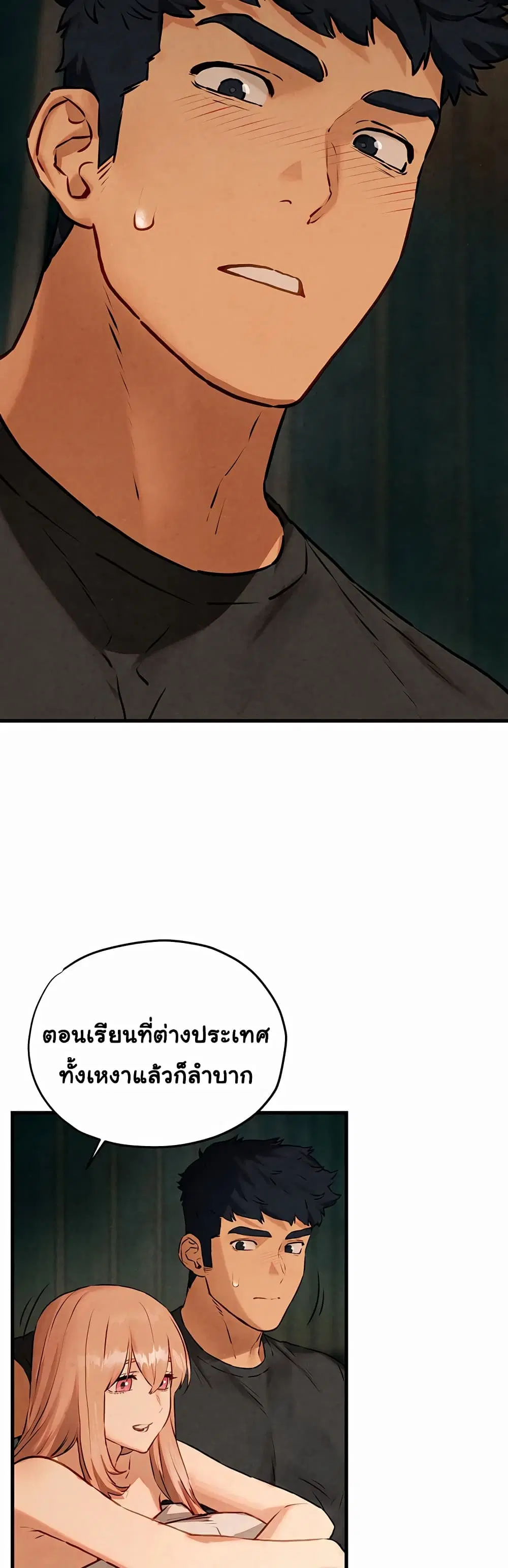 Moby Dick ตอนที่ 13 — page 31 of 60