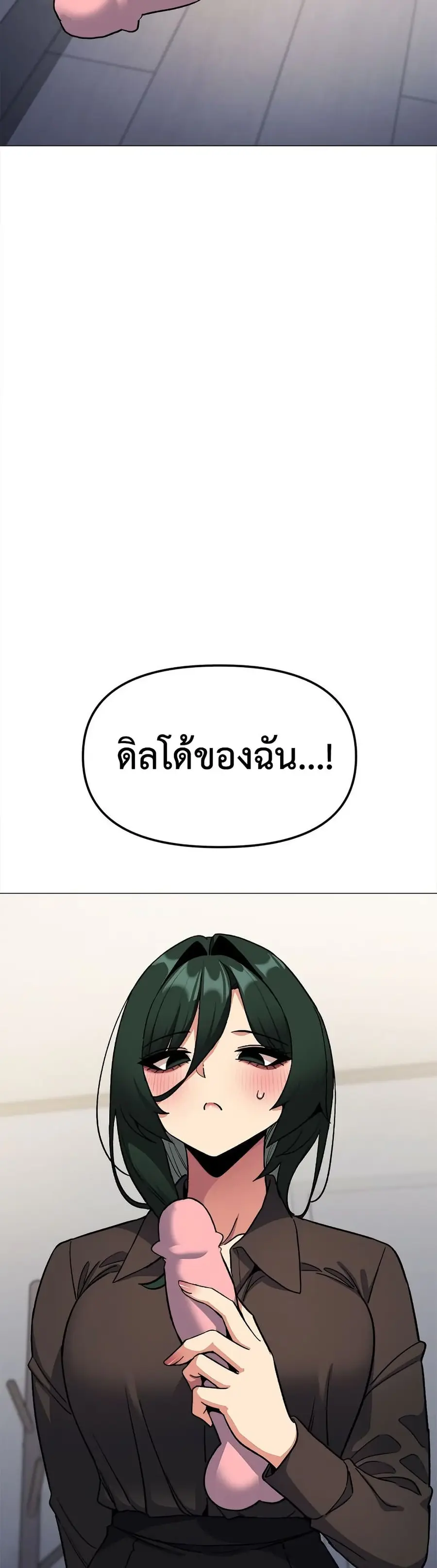 Stop Smoking ตอนที่ 74 — page 48 of 53
