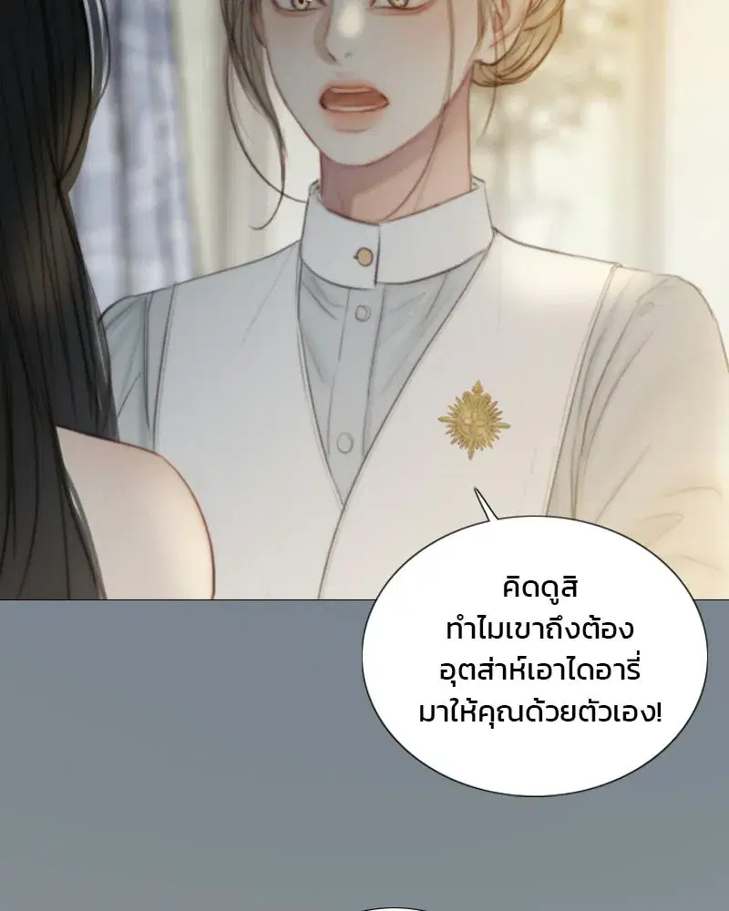 Serena ตอนที่ 132 — page 125 of 137