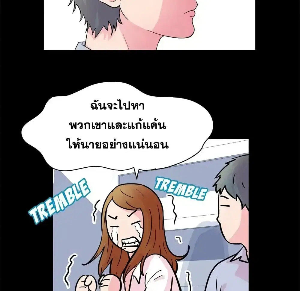 Project Utopia ตอนที่ 37 — page 15 of 81