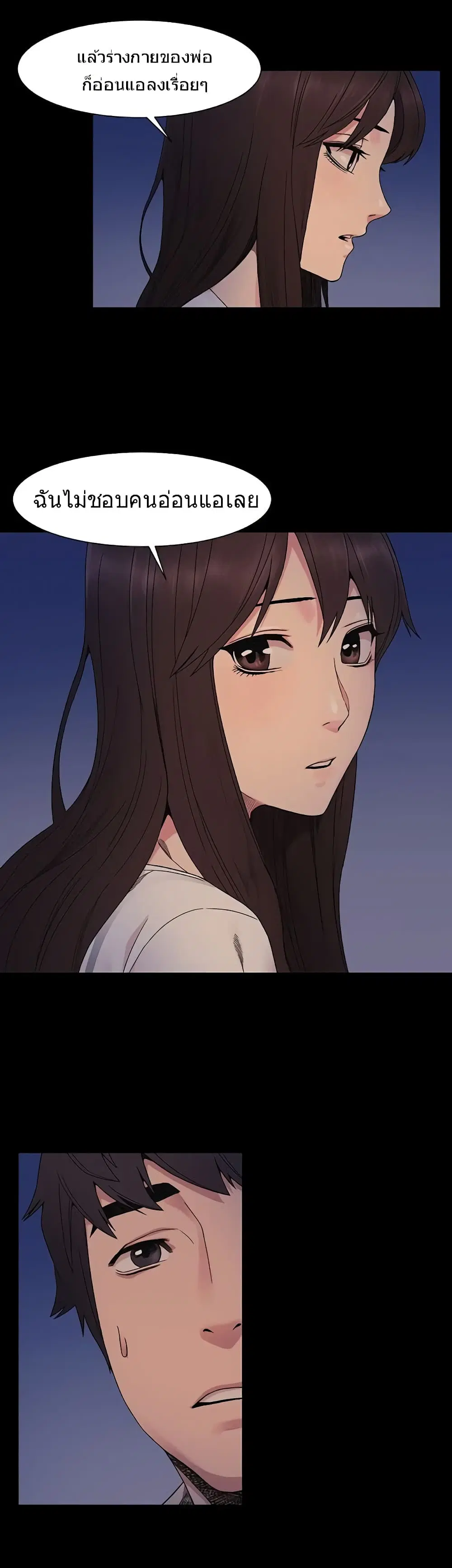 Silent War ตอนที่ 25 — page 24 of 32