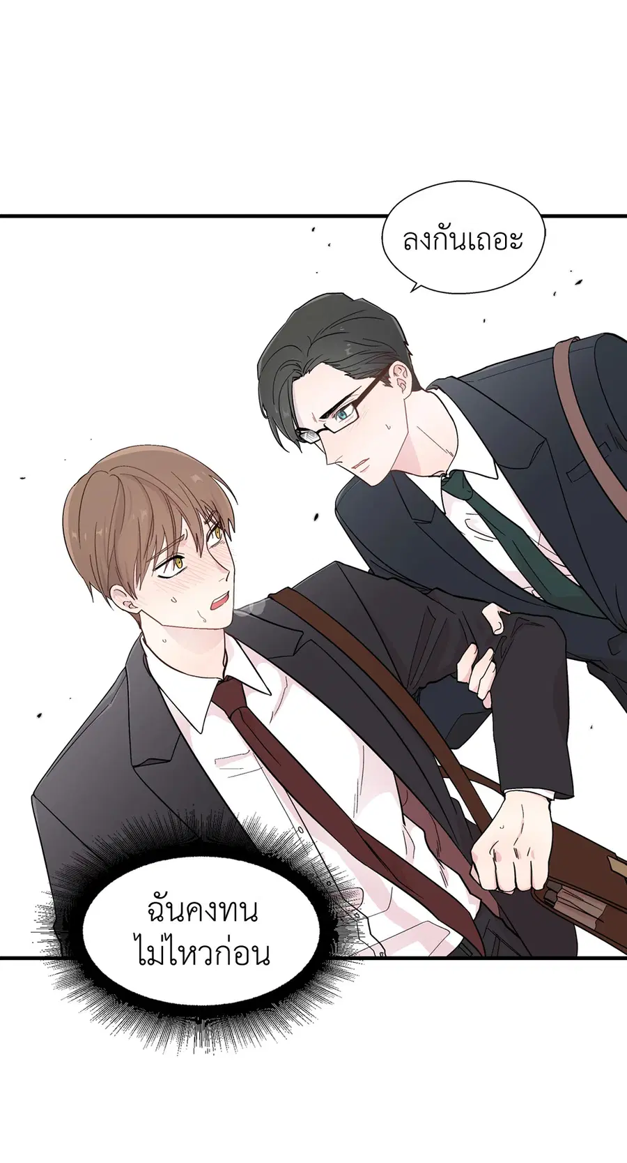 A Man of Virtue ตอนที่ 11 — page 52 of 53