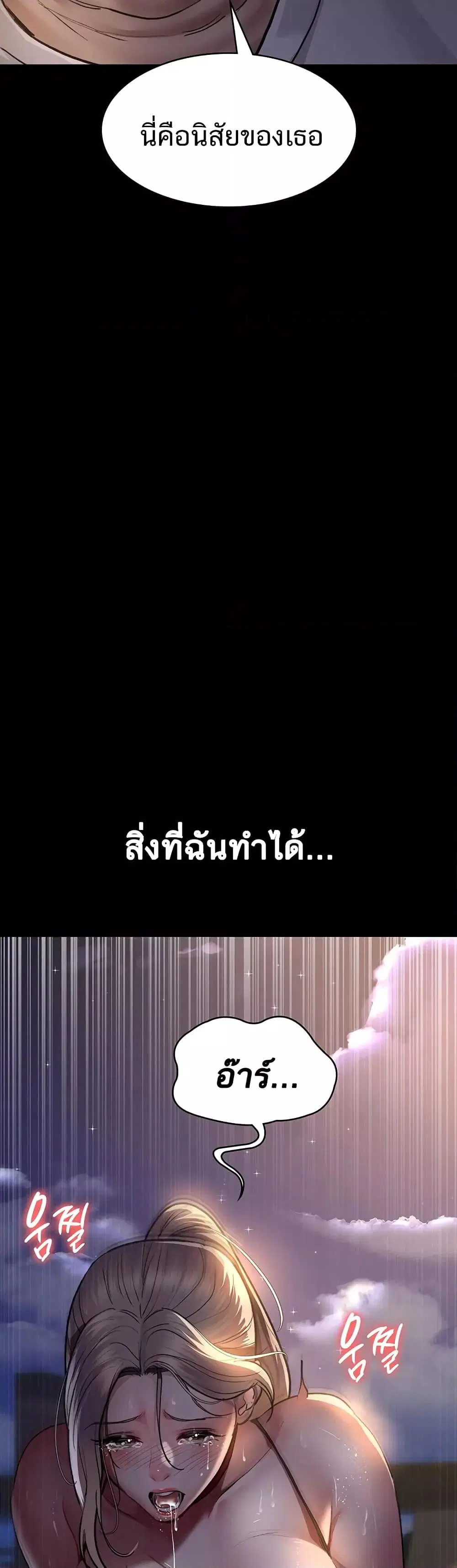 Night Hospital ตอนที่ 51 — page 59 of 60