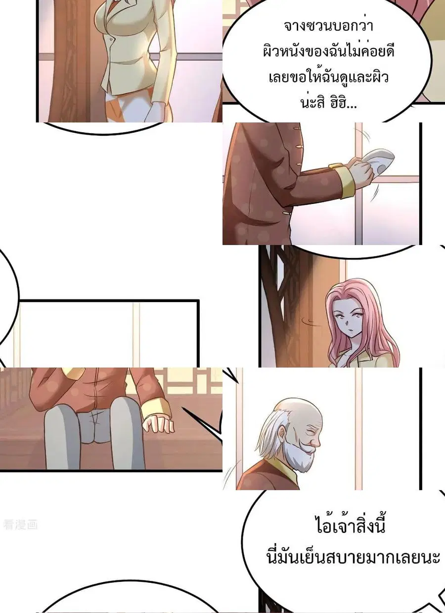 Dragon King Hall ตอนที่ 35 — page 9 of 11
