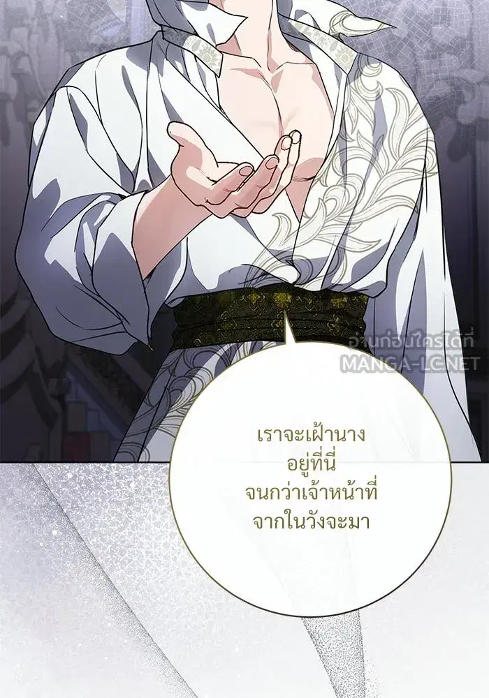 To My Husband’s Mistress ตอนที่ 107 — page 66 of 107