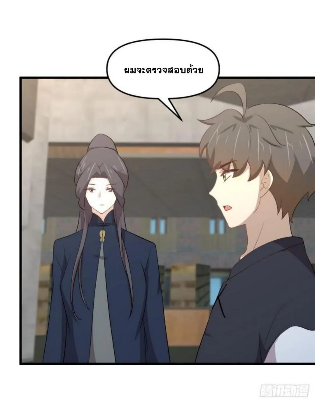 Immortal Swordsman in the Reverse World ตอนที่ 307 — page 27 of 44