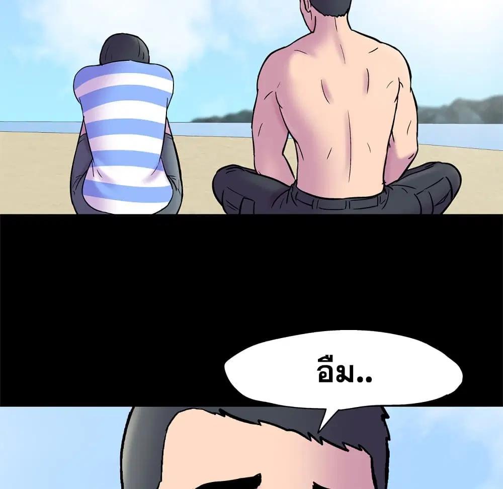 Project Utopia ตอนที่ 52 — page 67 of 92