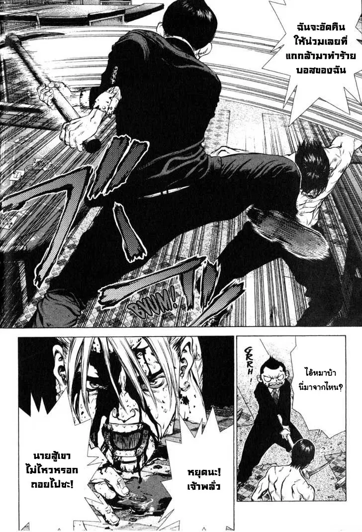 Sun-ken Rock ตอนที่ 32 — page 27 of 29